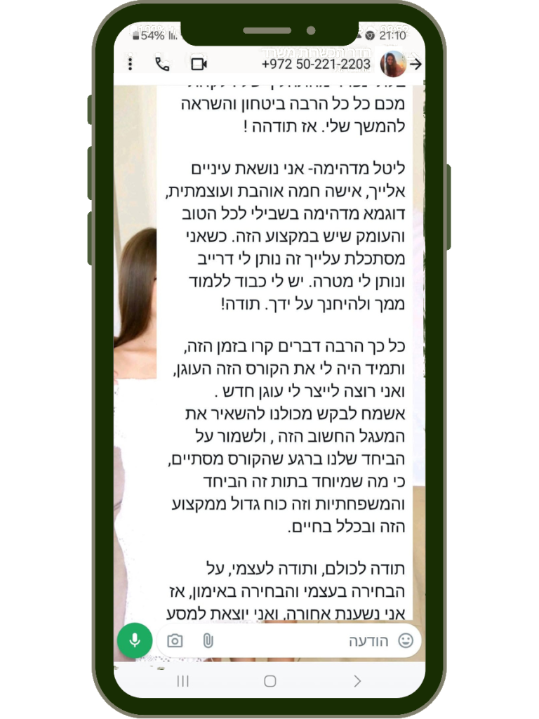 ליטל שדה המלצה